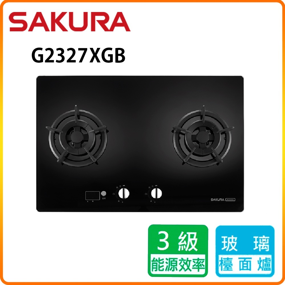 SAKURA 櫻花 雙口《檯面爐》炙焱智能時控大面板檯面爐 G2327XG