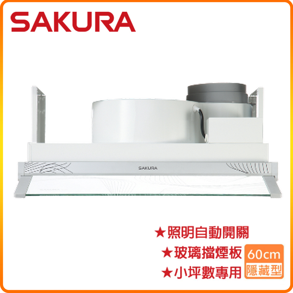 SAKURA 櫻花 R-605 隱藏式除油煙機(60CM) 原廠保固