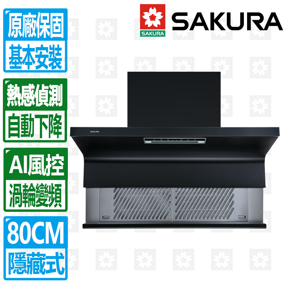 SAKURA 櫻花 80公分AI風控近吸升降款全隱藏式除油煙機 DR7396HL（其他規格）