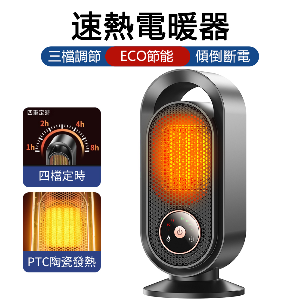 AnDa 安達 暖風機 PTC速熱暖風機1500W 家用節能觸控小型大功率加熱器桌面取暖器
