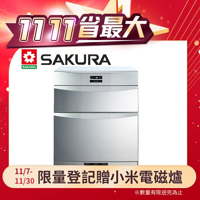 SAKURA 櫻花70公分殺菌烘碗機Q7592BL - PChome 24h購物