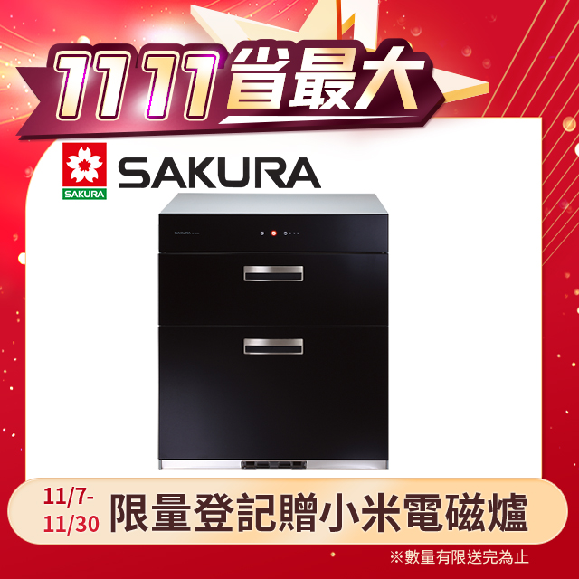 SAKURA 櫻花 70公分 全平面玻璃觸控落地式烘碗機 Q7693L
