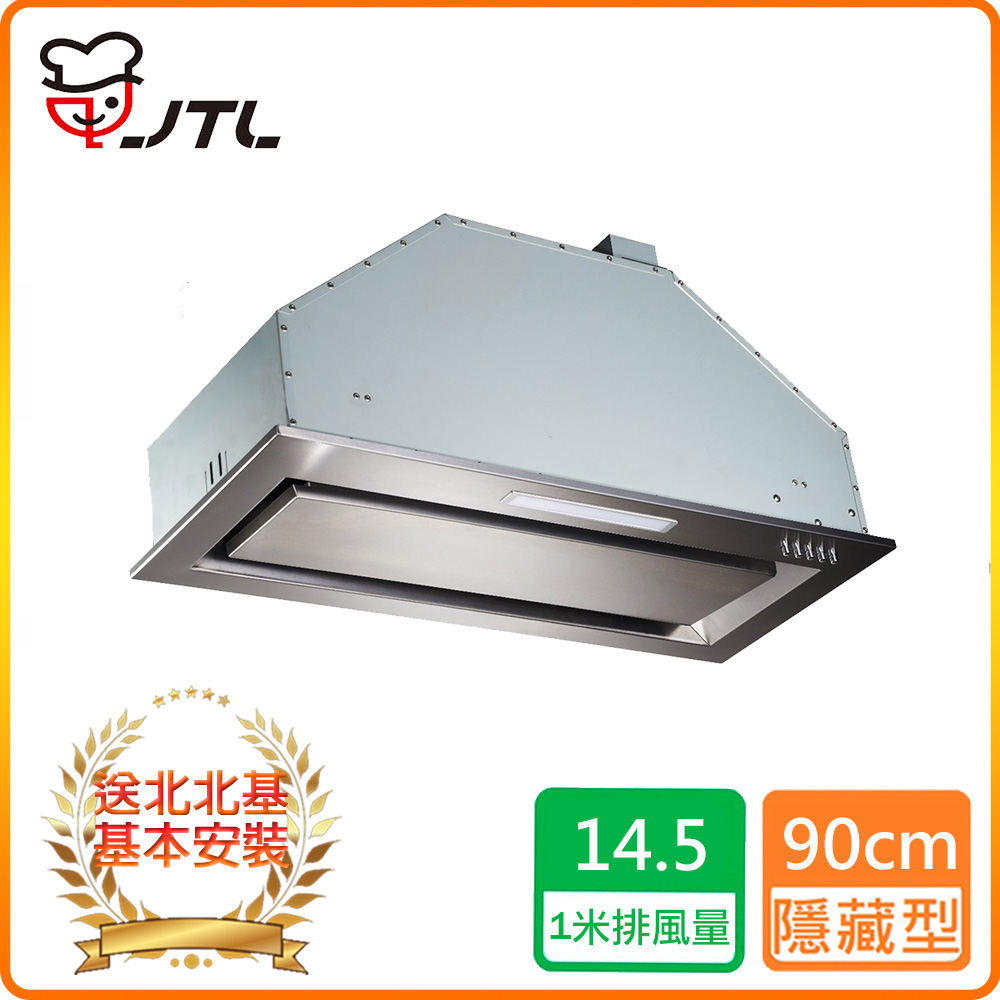 喜特麗 【JTL】《全隱藏式》JT-1830M環吸排油煙機北北基配送+基本安裝 原廠保固