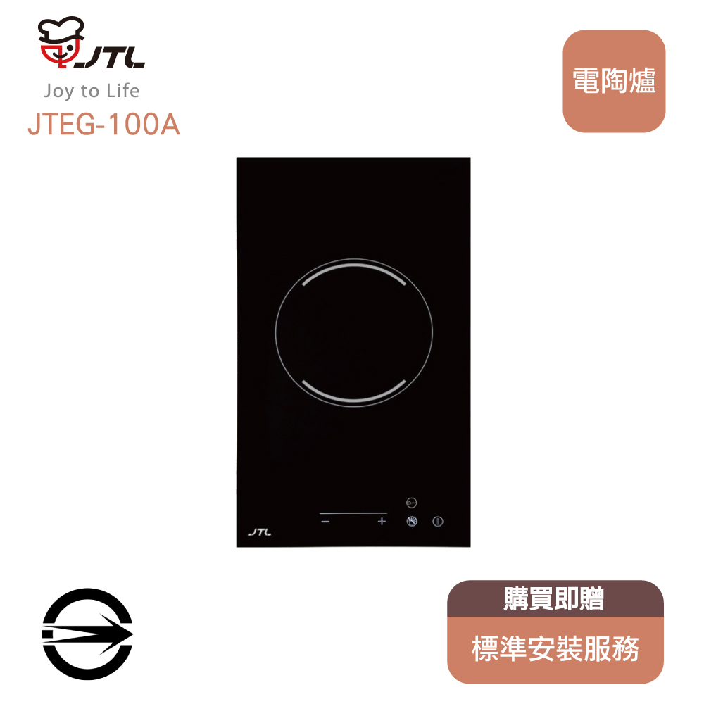 喜特麗 JTEG-100A 單口觸控電陶爐