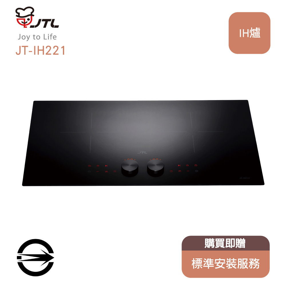 喜特麗 雙口IH微晶調理爐 JT-IH221