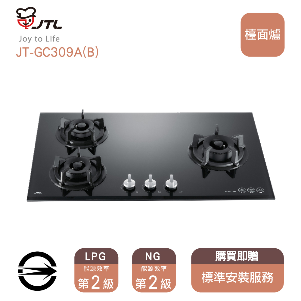 喜特麗 三口黑色玻璃檯面JT-GC309A(B)