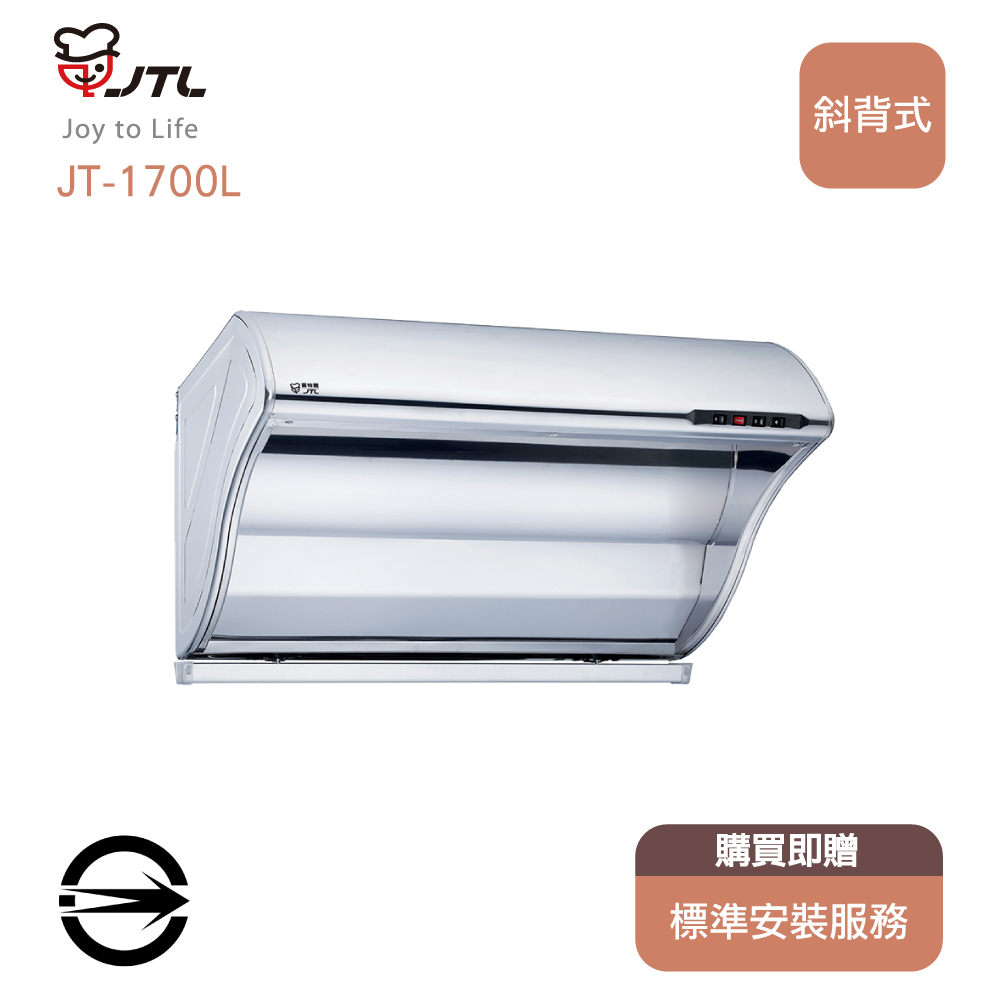 喜特麗 斜背式TURBO增壓馬達排油煙機90cm JT-1700L