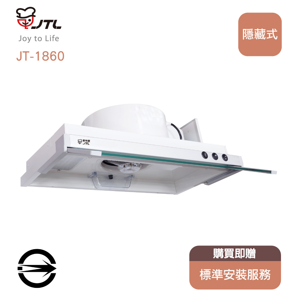 喜特麗 隱藏式超薄排油煙機60cm JT-1860