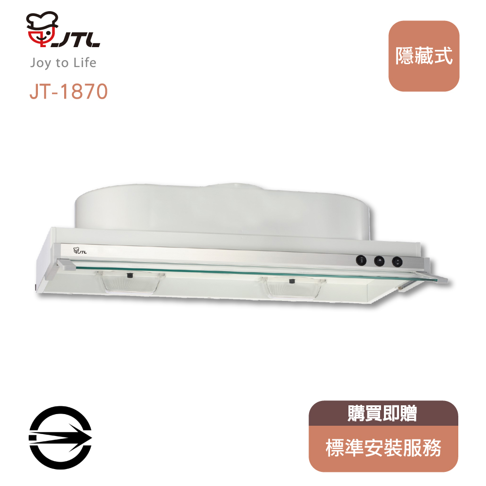 喜特麗 隱藏式超薄排油煙機72cm JT-1870