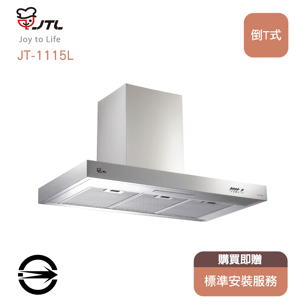 喜特麗 倒T式觸控排油煙機90cm(JT-1115L)