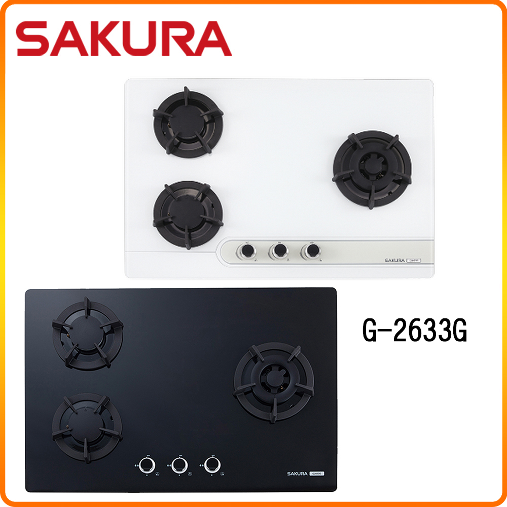 SAKURA 櫻花 三口《檯面爐》大面板易清瓦斯爐G2633G(黑/白) 原廠保固