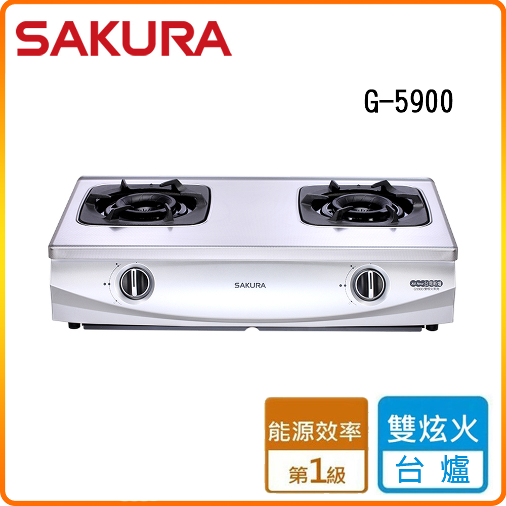 SAKURA 櫻花 雙口《台爐》雙炫火瓦斯爐G5900S 原廠保固