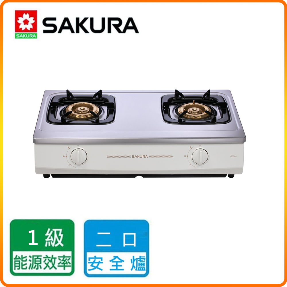 SAKURA 櫻花 雙口《台爐》安全瓦斯爐G5201 原廠保固