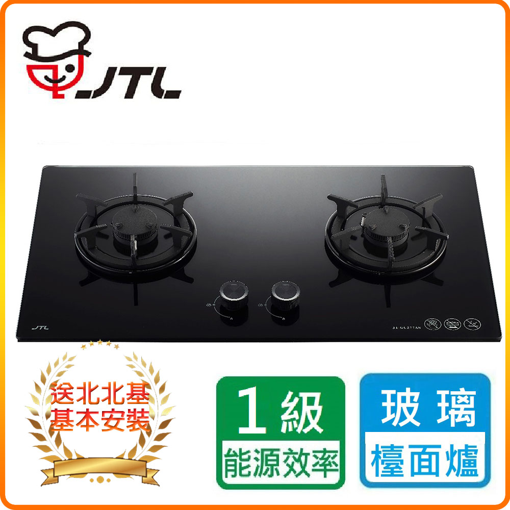 喜特麗 北北基安裝JT-GC277AS 晶焱玻璃檯面爐