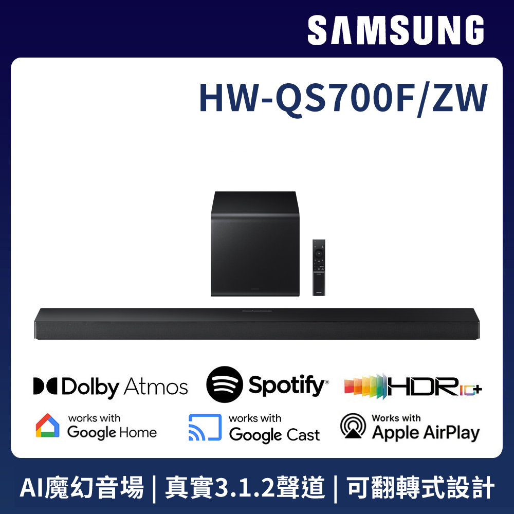 Samsung 三星 3.1.2聲道 SoundBar重低音喇叭 HW-QS700F