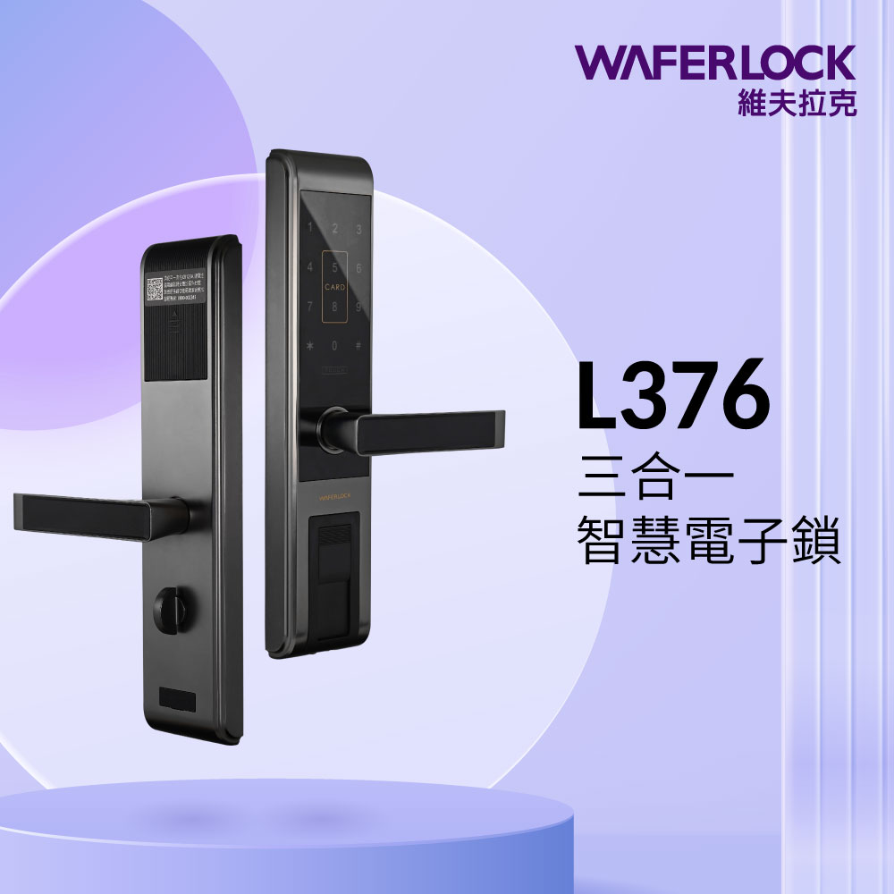L376三合一智慧電子鎖★推薦必買電子門鎖