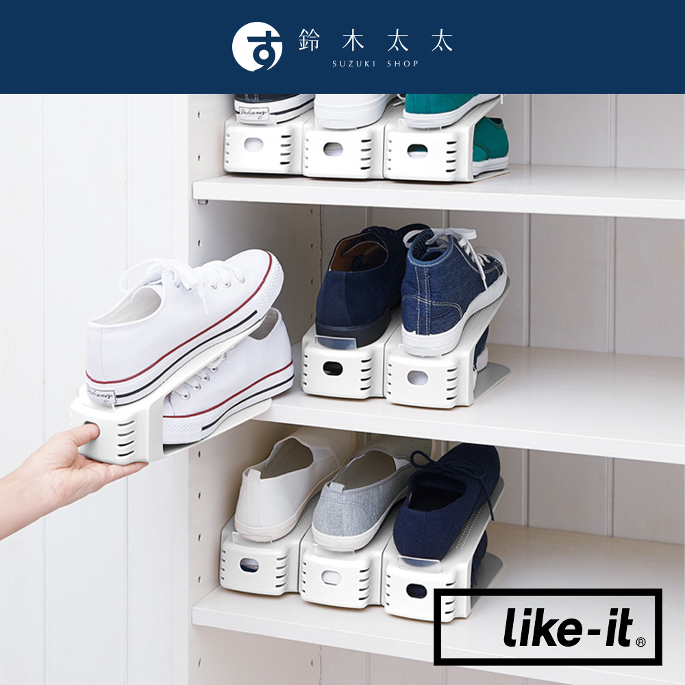 Like-it 可調節雙層收納鞋架(6入組)(鈴木太太公司貨)