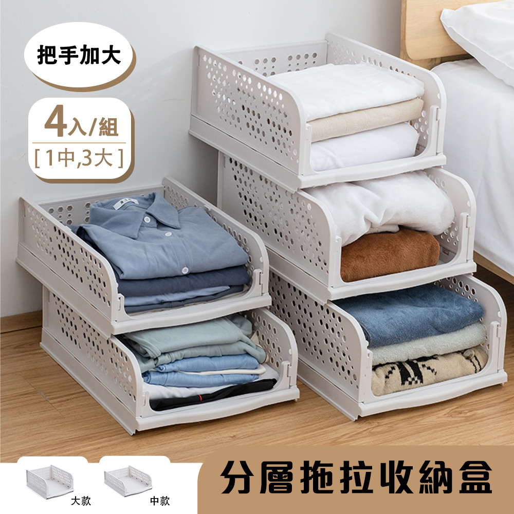 dayneeds 日需百備 分層拖拉收納盒_4入裝(1中3大)