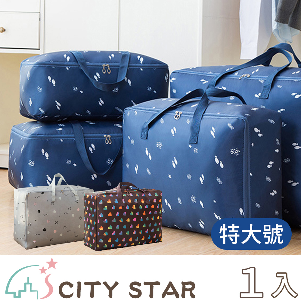 CITY STAR 新濠 多功能棉被衣物收納包(特大號)