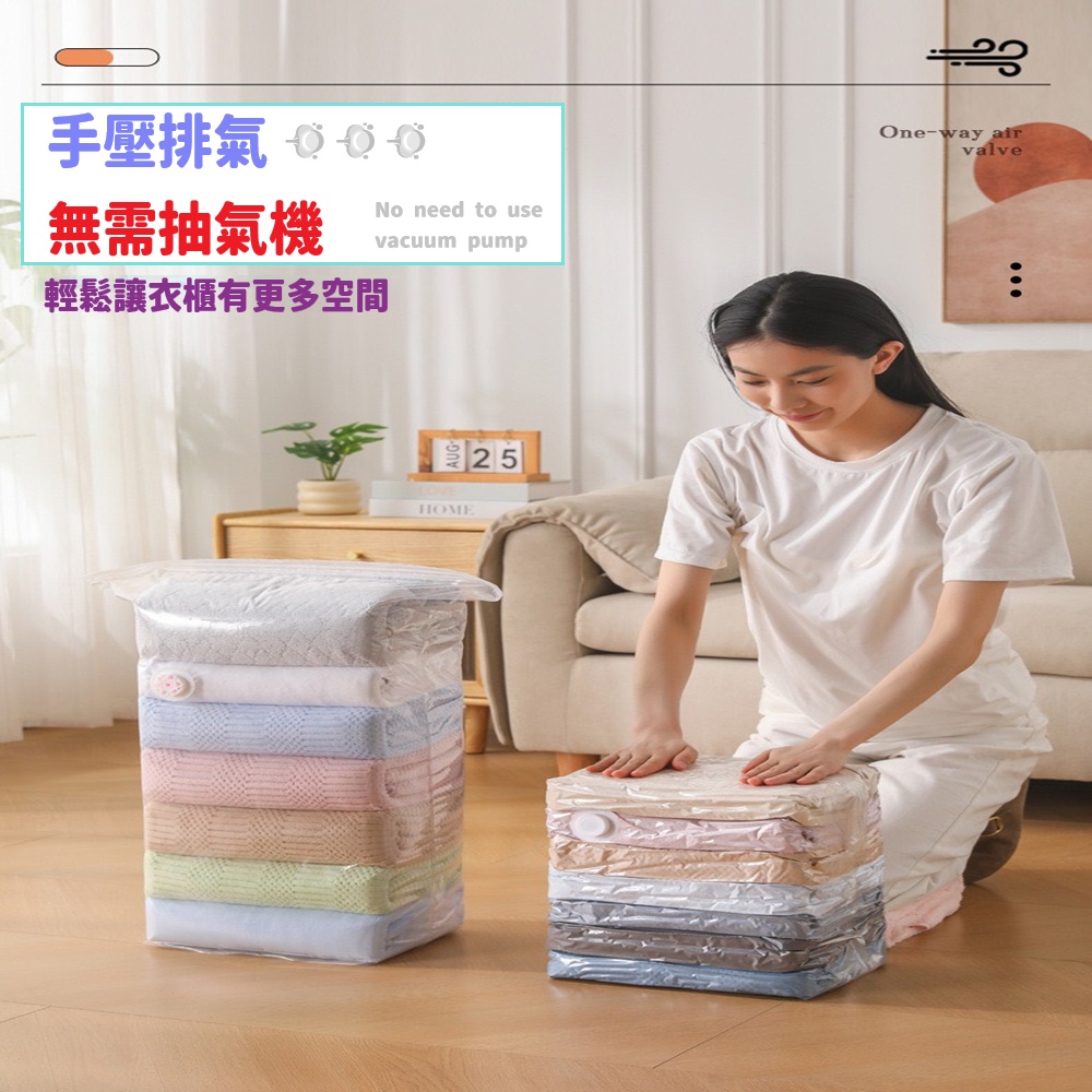 真空袋 5入組 免抽氣 加厚特大真空壓縮袋 免使用抽氣泵 家用收納袋（其他規格）