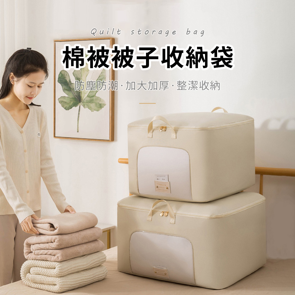 OMG  防水牛津布棉被收納袋 手提衣物整理收納袋 搬家打包袋