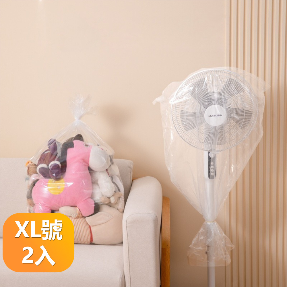 【晴安居】強韌防水棉被收納袋 加厚防潮防霉PE材質換季打包袋-XL號2入組
