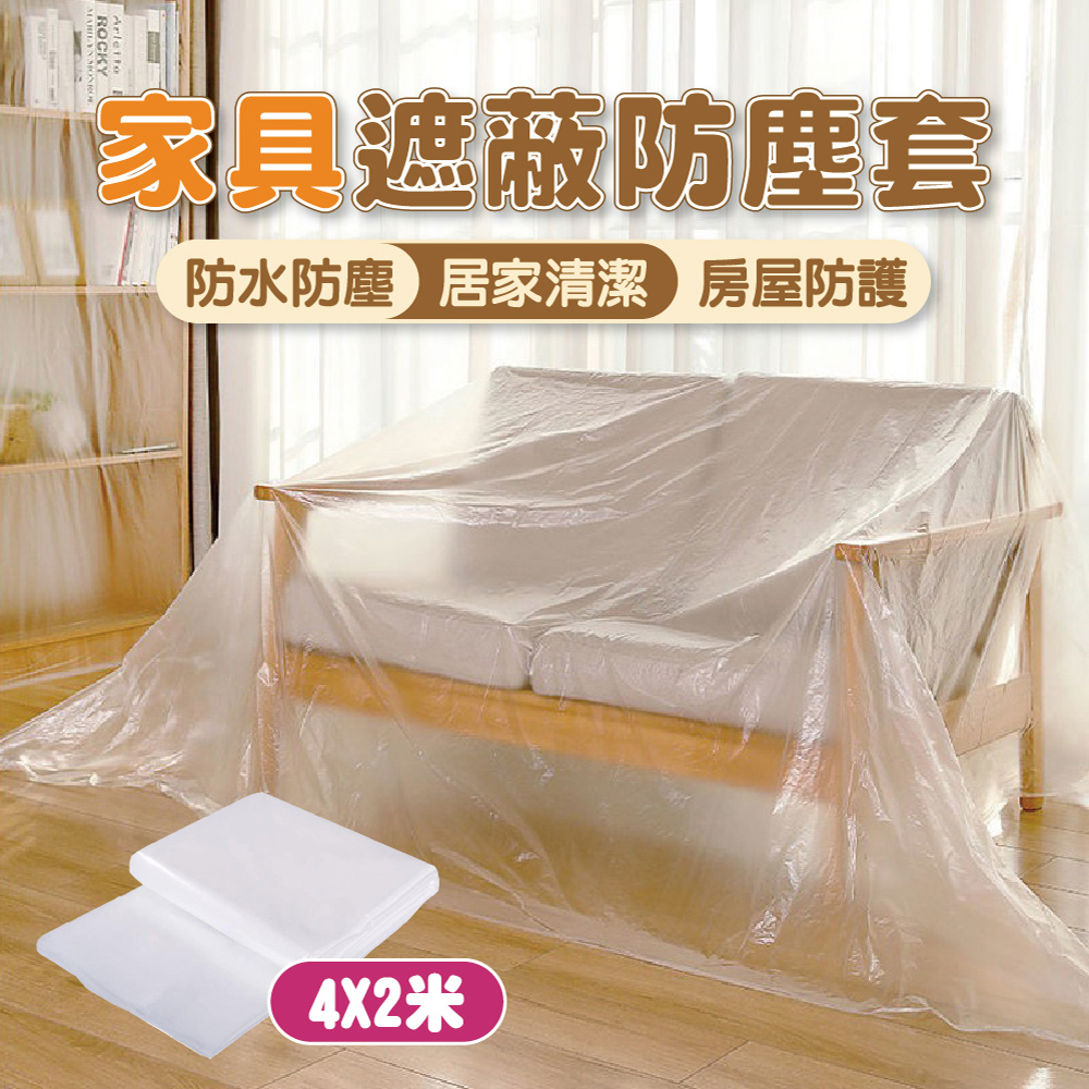 上手家居衣架防塵套90x100cm (防塵罩/衣服防塵套/衣物防塵套/衣櫃防塵