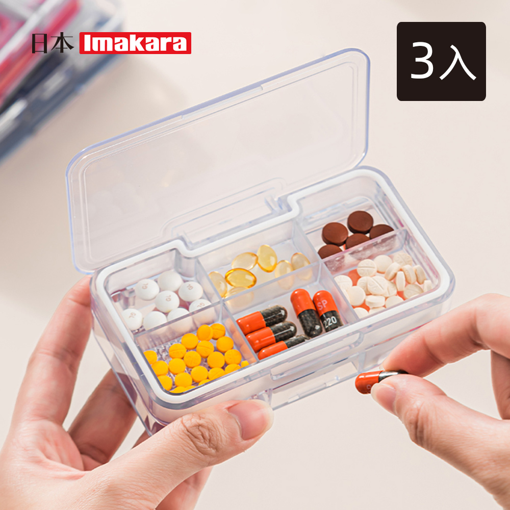 Imakara 【日本Imakara】三合一切藥/磨粉/儲藥雙層多格藥盒-3入