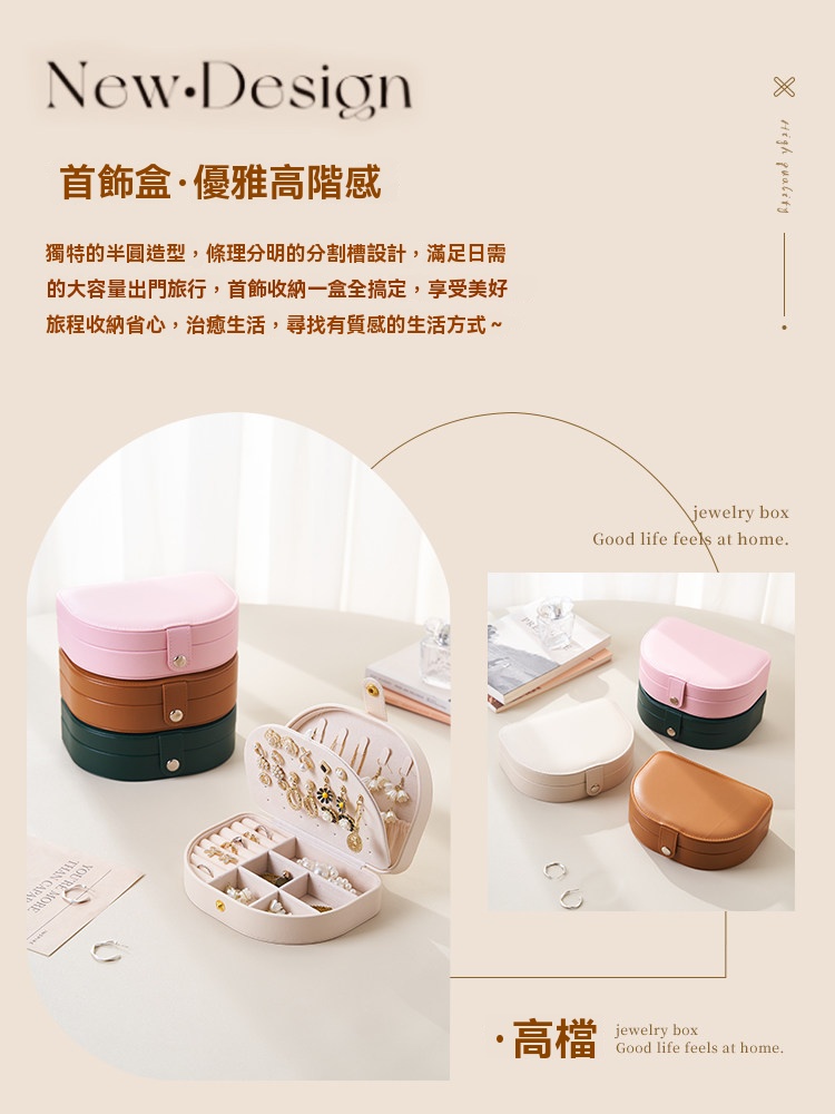 OSLE 歐適樂 美拉德首飾收納盒高檔精致耳環耳釘耳飾項鏈手鐲飾品盒黃金珠寶盒
