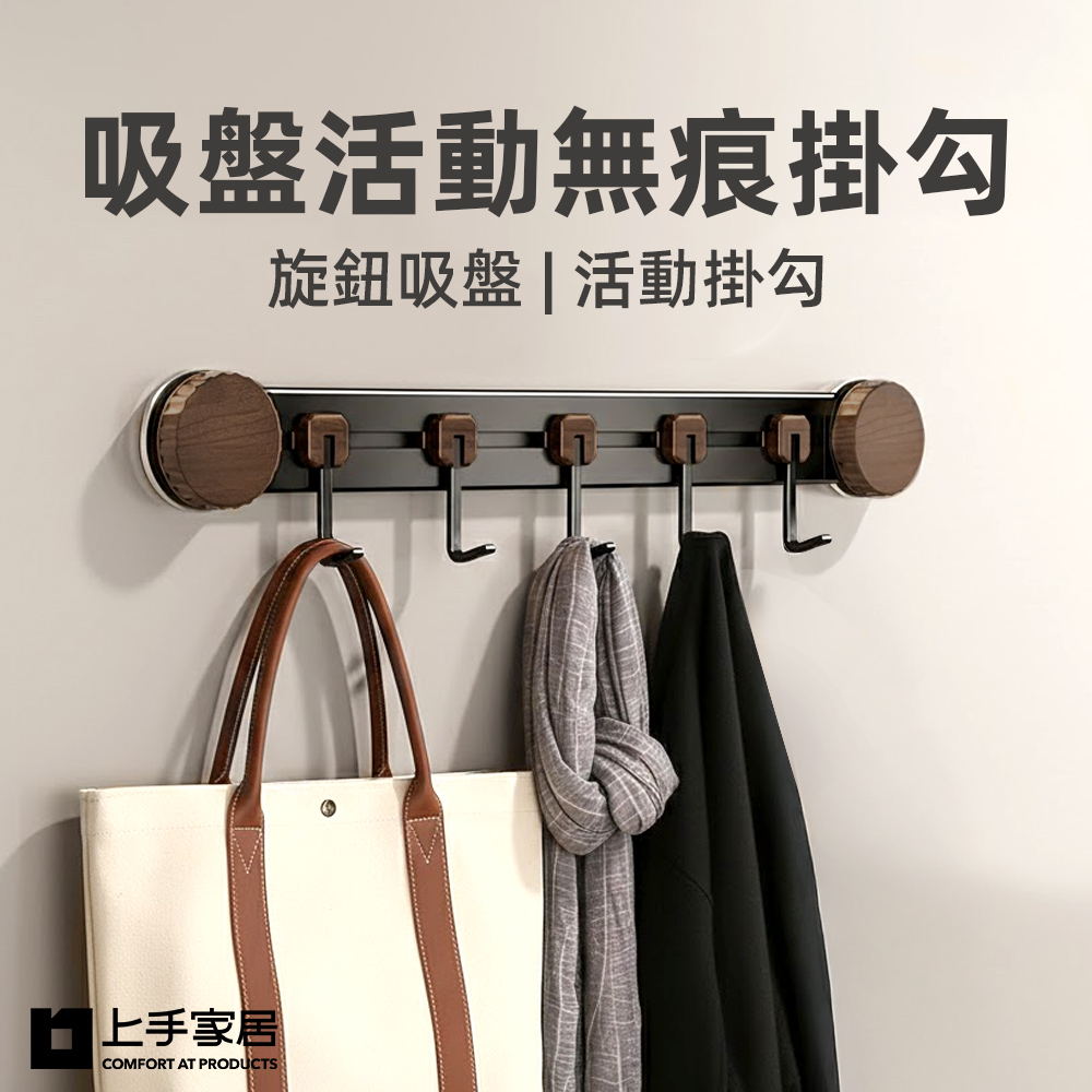 上手家居 吸盤活動無痕掛勾(吸盤掛勾/吸盤掛鉤/牆壁掛鉤/廚房掛勾)