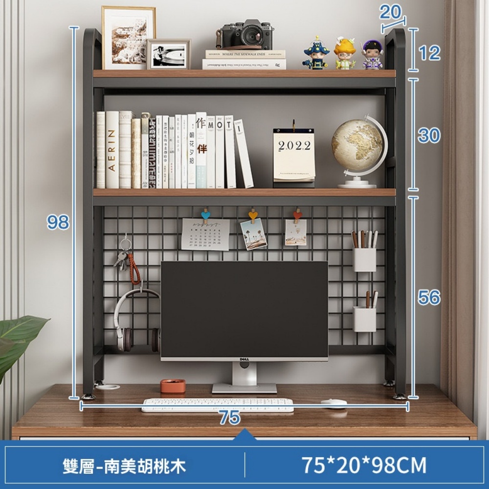 【易搜】雙層加高帶網格桌上置物架 75面寬 （桌上收納架/桌上書架/儲物架）