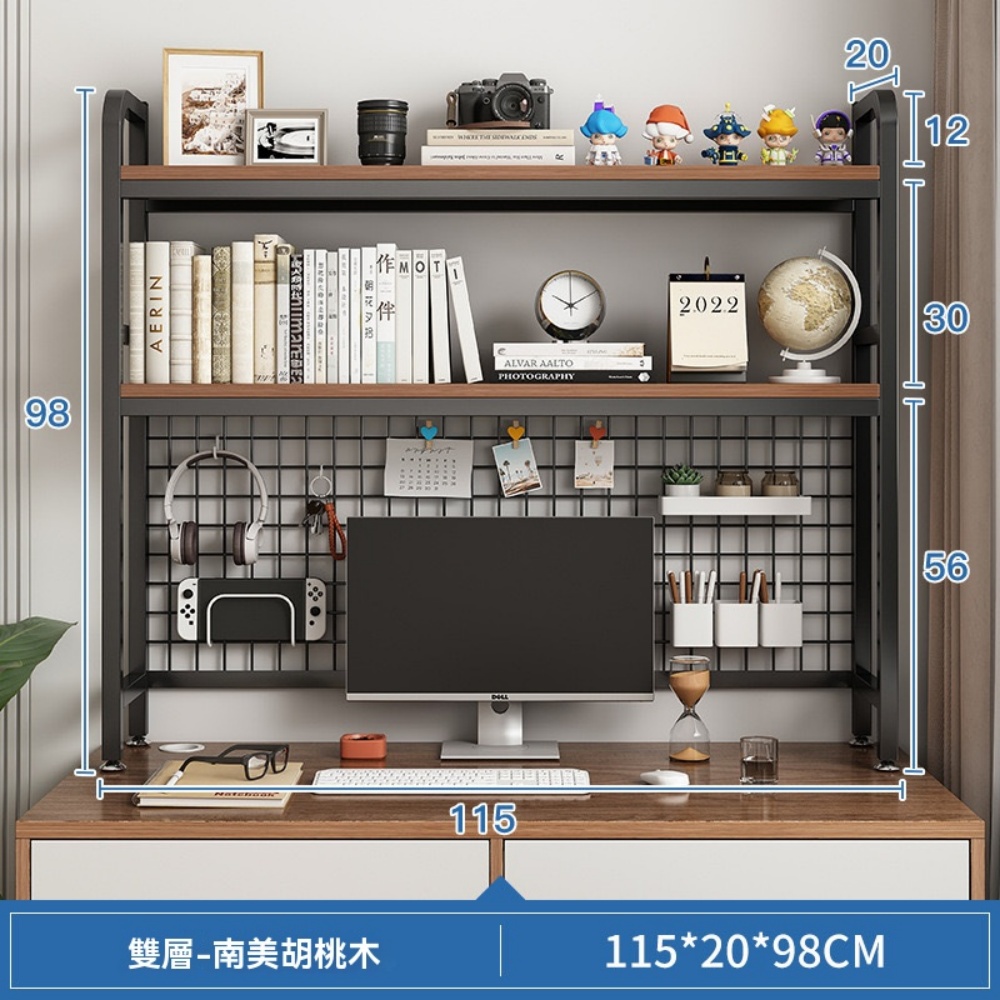 【易搜】雙層加高帶網格桌上置物架 115面寬 （桌上收納架/桌上書架/儲物架）
