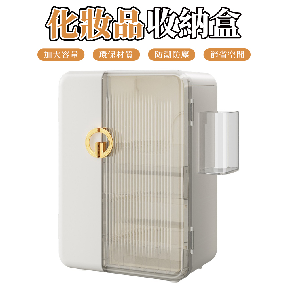 【木洸】化妝品收納盒 高級收納架 防潮防塵桌面整理架 大容量置物架