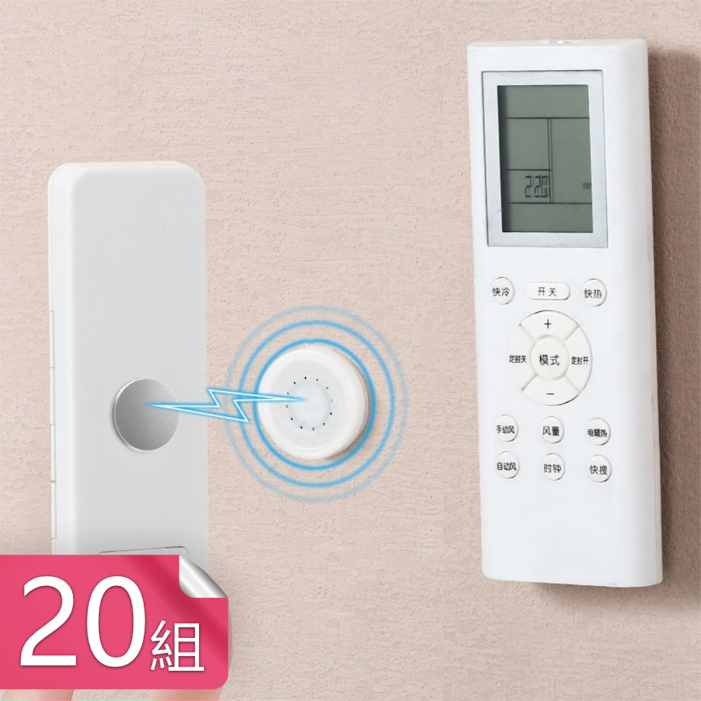 茉家 牆面隨手吸隱形磁吸背貼-20入組