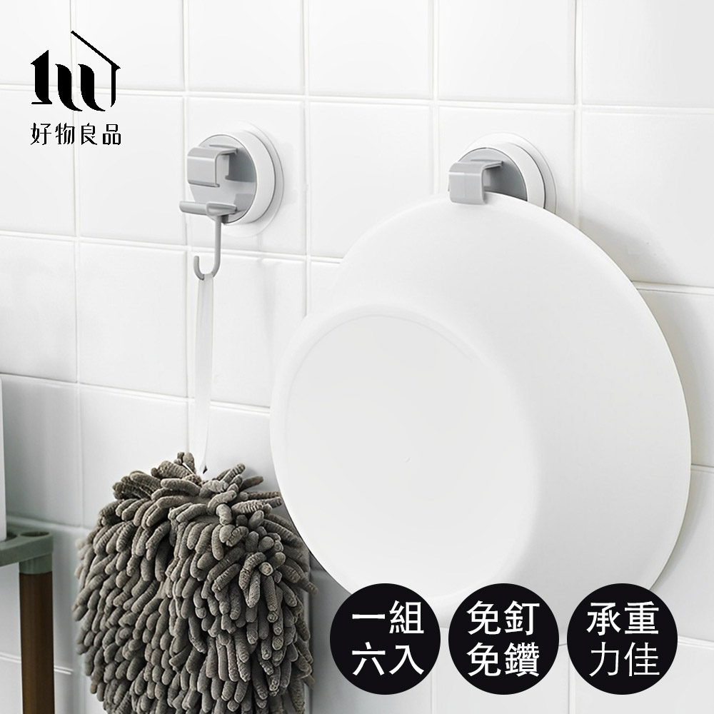 好物良品 六入組_浴室防水自黏無痕掛勾(免打孔掛架 壁掛收納 免釘免鑽 掛鉤)