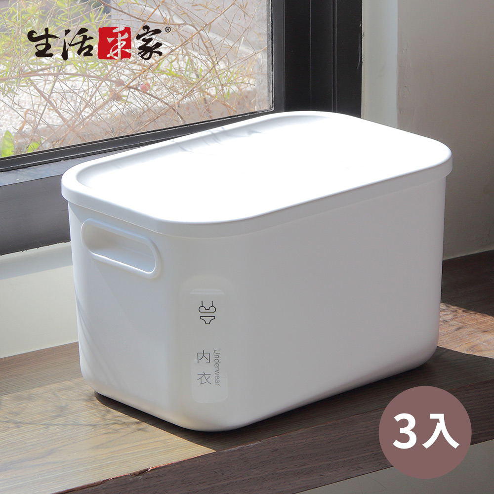 生活采家 雜亂馬上變整齊~日系純白小號可堆疊附蓋收納盒_3入裝