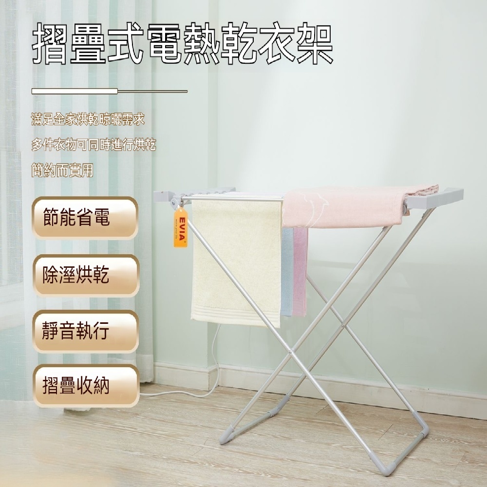 FANGGE 方格 折疊式電熱乾衣架 家用電熱乾衣架 便攜折疊晾衣架 烘乾機 加熱落地晾衣架
