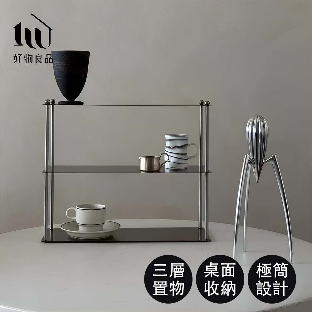 好物良品 三層_日本不銹鋼極簡辦公桌化妝台桌面收納置物架