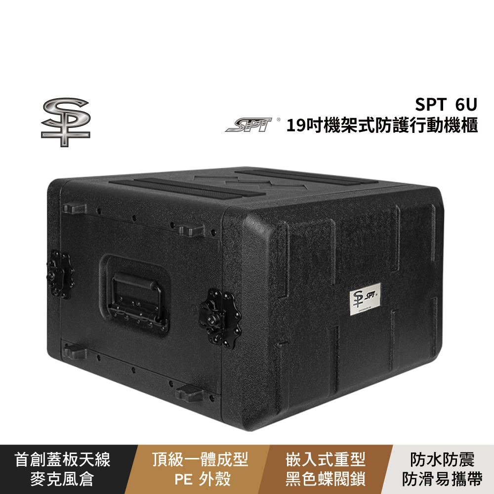 BOK SPT 6U 19吋機架式防護行動機櫃