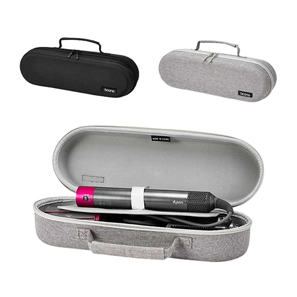 baona 戴森吹風機造型器直髮器硬殼收納包