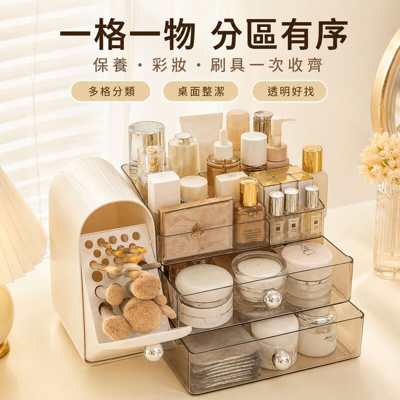窩居 斜插式化妝品收納盒 開學宿舍防塵梳妝台置物架 化妝刷筒抽屜式彩妝收納箱 桌面防塵美妝收納架