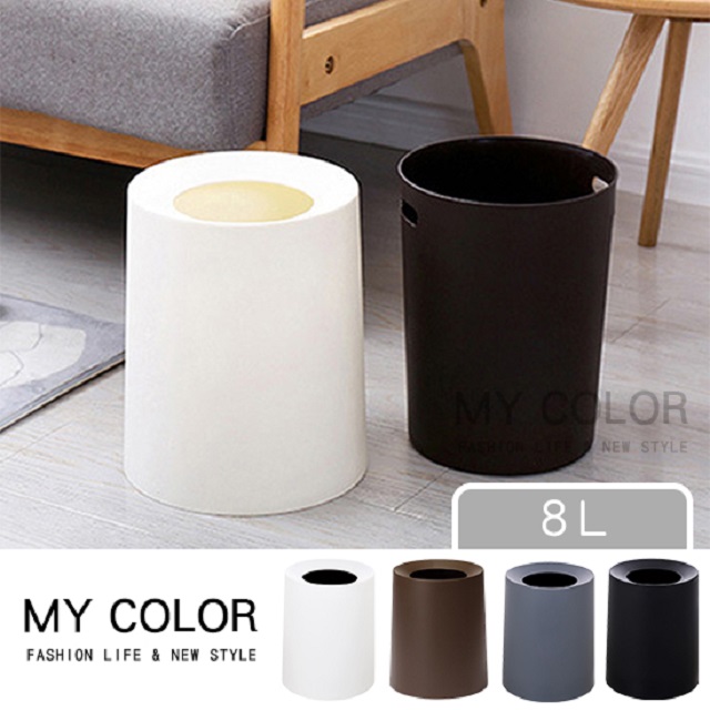 My Color 無印風雙層垃圾桶 (8L) 【W066】