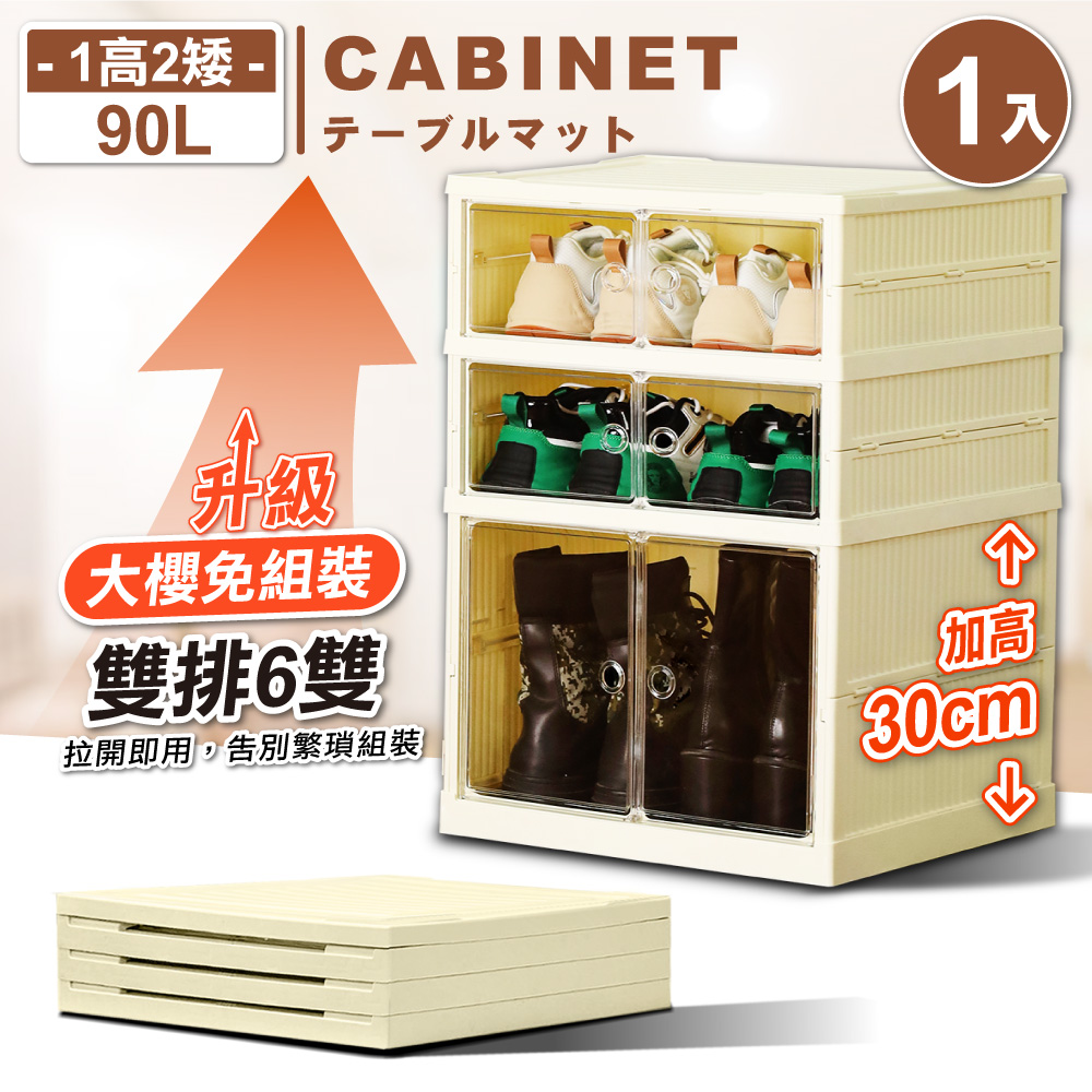 ANDYMAY2 3層6雙_66CM瞬裝式一秒拉伸大櫻升級款磁吸折疊式收納櫃 鞋櫃_附輪組 (鞋架/鞋盒/免組裝/置物架) (1入)