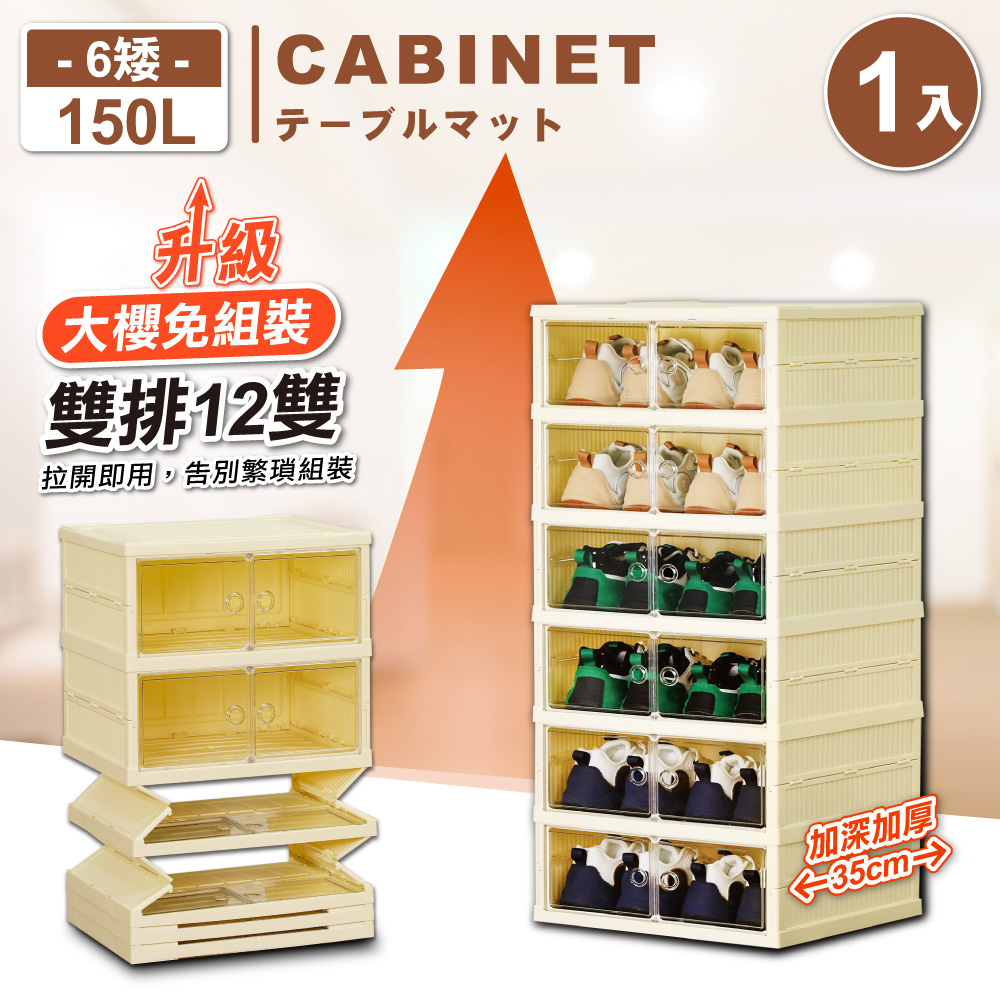 ANDYMAY2 6層12雙_106CM瞬裝式一秒拉伸大櫻升級款磁吸折疊式收納櫃 鞋櫃_不附輪 (鞋架/鞋盒/免組裝/置物架)(1入)