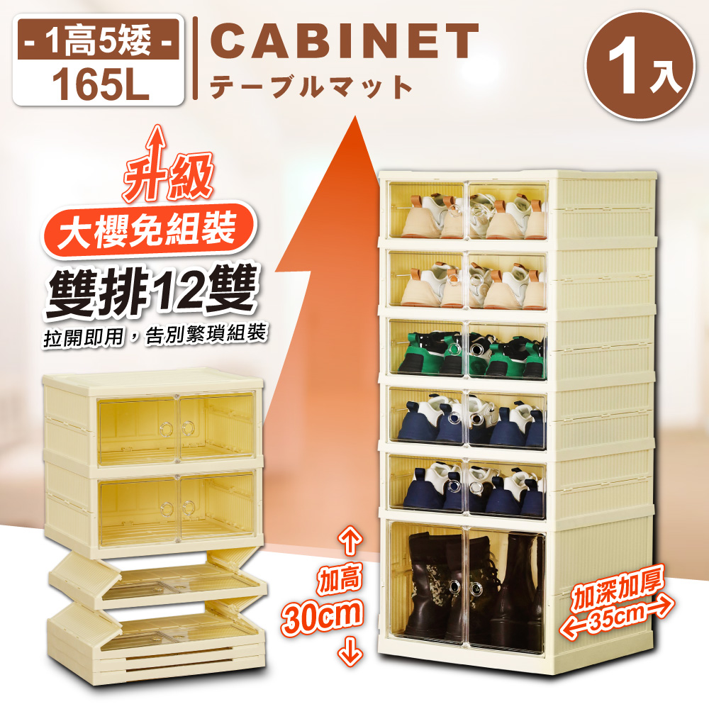 ANDYMAY2 6層12雙_118CM瞬裝式一秒拉伸大櫻升級款磁吸折疊式收納櫃 鞋櫃_不附輪 (鞋架/鞋盒/免組裝/置物架)(1入)