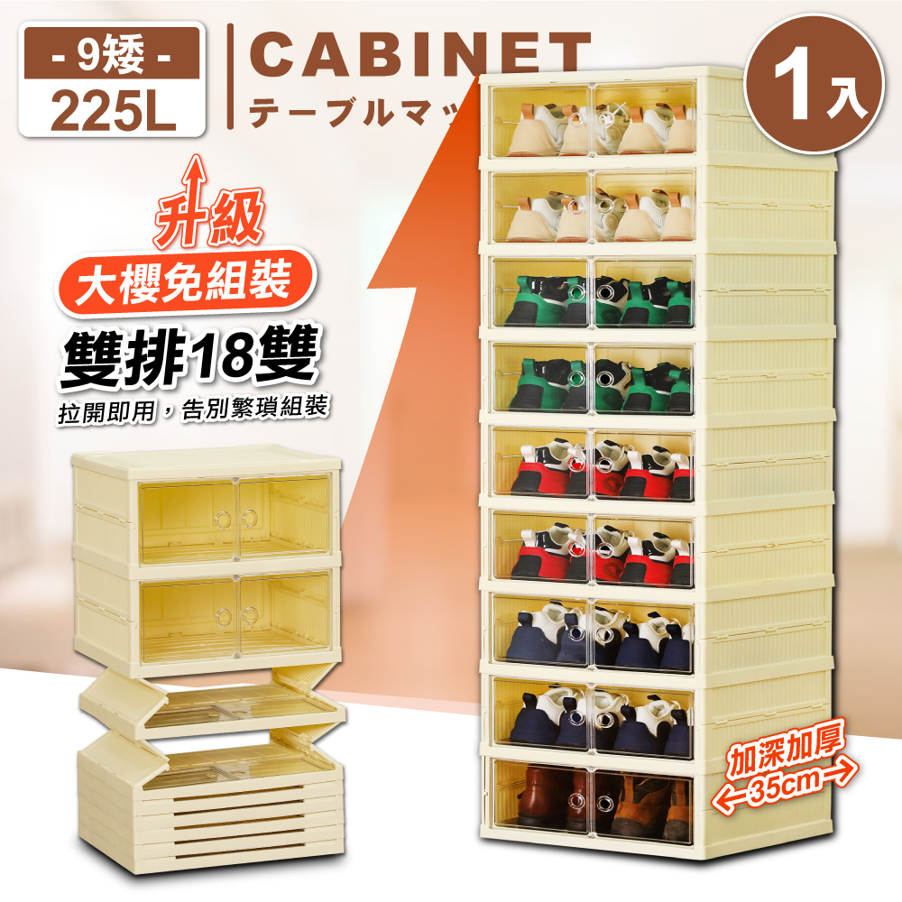 ANDYMAY2 9層18雙_159CM瞬裝式一秒拉伸大櫻升級款磁吸折疊式收納櫃 鞋櫃_不附輪 (鞋架/鞋盒/免組裝/置物架)(1入)