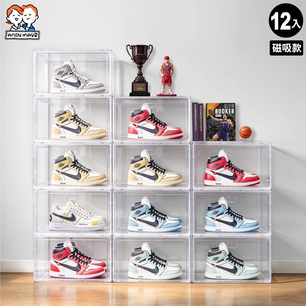 ANDYMAY2 12入_高透運動家磁吸可疊加收納鞋盒｜PET升級加大 (鞋櫃/球鞋收納/加厚鞋櫃/透明鞋盒/公仔 娃娃收納盒)