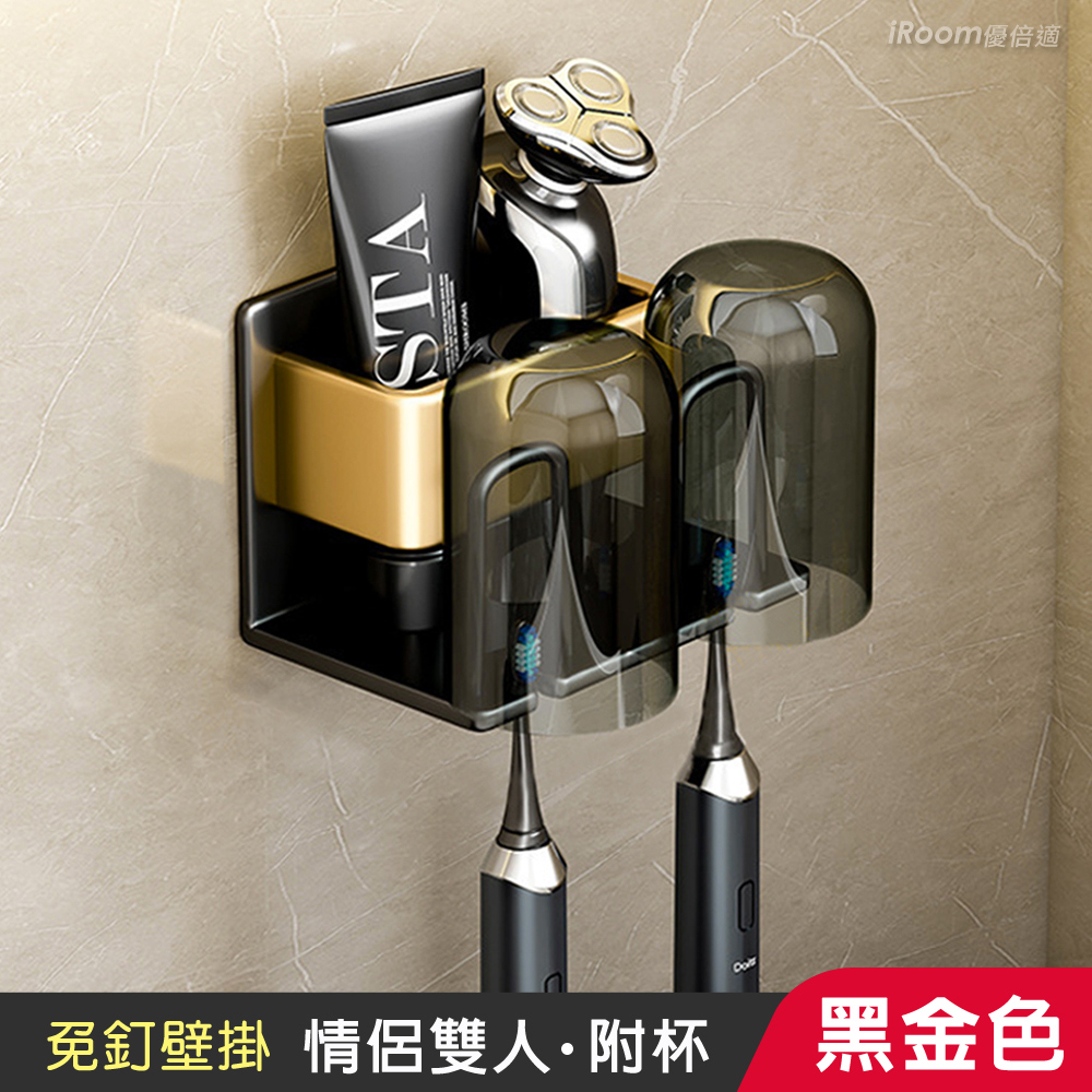iRoom 優倍適 免釘無痕太空鋁牙刷漱口杯置物架-情侶雙人附杯（其他規格）