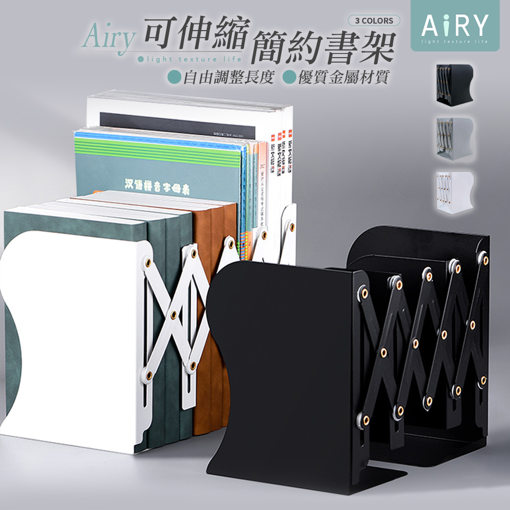 極簡無印風伸縮書架