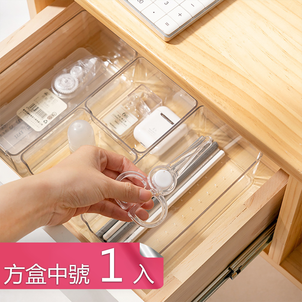 荷 透明PET 抽屜分隔收納盒餐具文具桌面整理盒方盒中號1 個